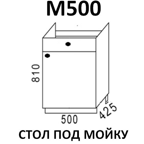 Стол под мойку 500 на цоколе